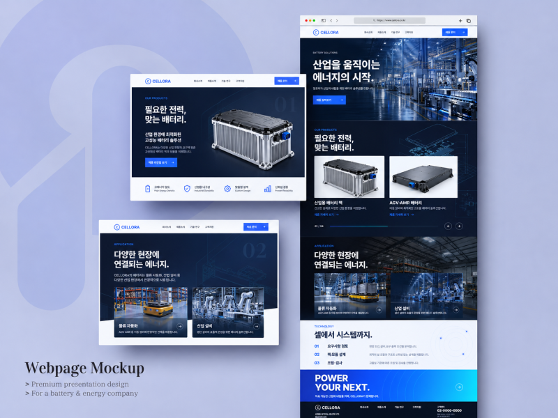CELLORA 배터리 대표 이미지