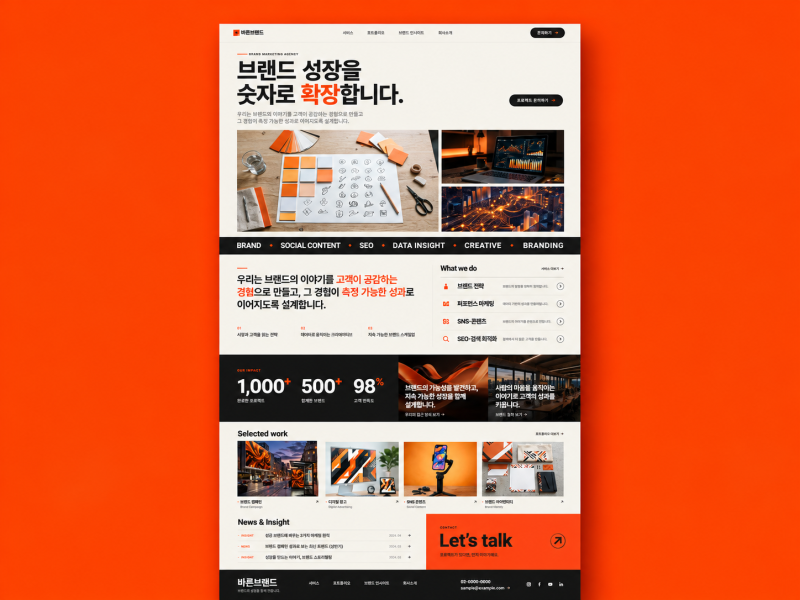 바른브랜드 홍보 대표 이미지